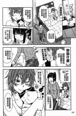 Page 103 of おいでませにゃんにゃん