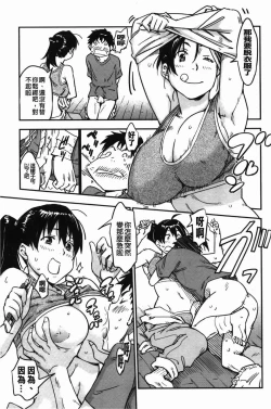 Page 163 of おいでませにゃんにゃん