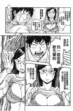 Page 179 of おいでませにゃんにゃん