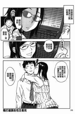 Page 197 of おいでませにゃんにゃん