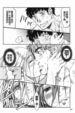 Page 217 of おいでませにゃんにゃん