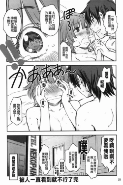 Page 22 of おいでませにゃんにゃん