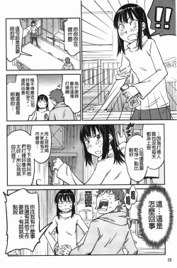 Page 30 of おいでませにゃんにゃん
