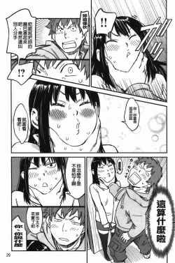 Page 33 of おいでませにゃんにゃん