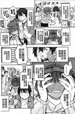 Page 9 of おいでませにゃんにゃん