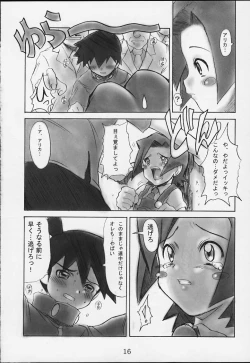 Page 15 of Comic BonBobon! 2000-08