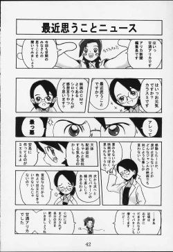 Page 41 of Comic BonBobon! 2000-08