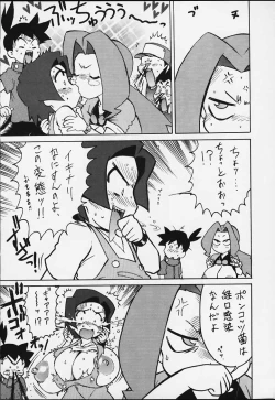 Page 46 of Comic BonBobon! 2000-08