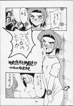 Page 52 of Comic BonBobon! 2000-08