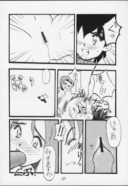 Page 56 of Comic BonBobon! 2000-08