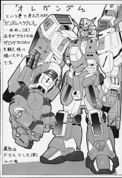 Page 81 of Comic BonBobon! 2000-08