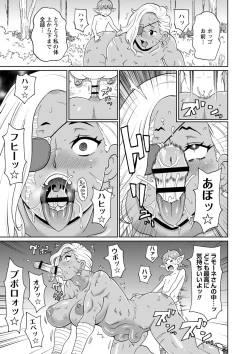 Page 150 of Zenryoku Ana MusumeMaiden