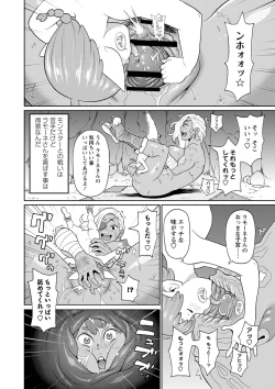 Page 157 of Zenryoku Ana MusumeMaiden