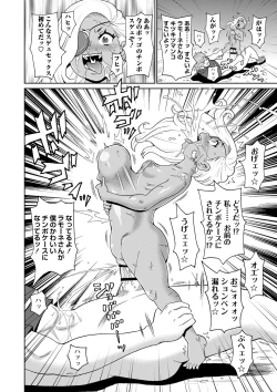 Page 171 of Zenryoku Ana MusumeMaiden