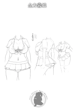 Page 221 of Zenryoku Ana MusumeMaiden