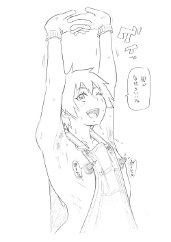 Page 233 of Zenryoku Ana MusumeMaiden