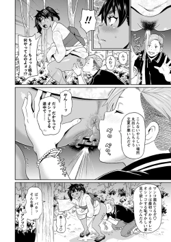 Page 65 of Zenryoku Ana MusumeMaiden