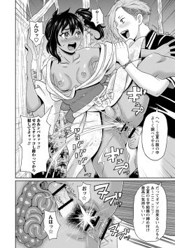 Page 67 of Zenryoku Ana MusumeMaiden