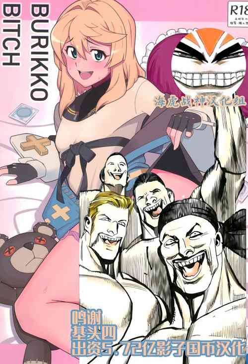 Download BURIKKOBITCH