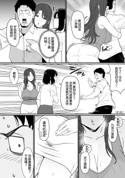 Page 26 of Kanojo no Mama ga H Sugite Gaman Dekinai
