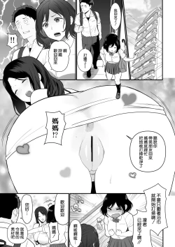 Page 5 of Kanojo no Mama ga H Sugite Gaman Dekinai