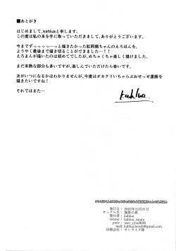 Page 37 of ChinpiraChan no Ero Hon