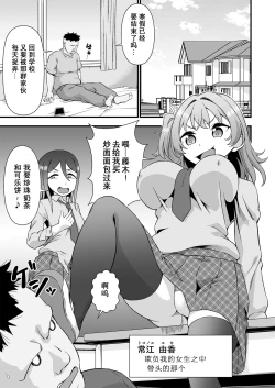 Page 3 of Kawa-ka daiko