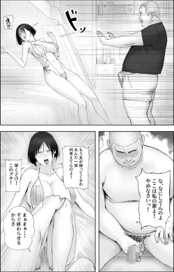 Page 12 of Sakkin Zuke no Hitozuma2