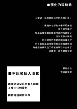 Page 34 of Papakatsu Little Witch II