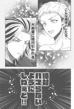 Page 12 of Kakure Layer MichuaHidden Layer Michua kun