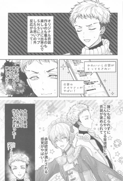 Page 14 of Kakure Layer MichuaHidden Layer Michua kun