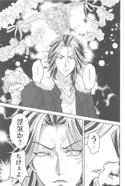 Page 20 of Kakure Layer MichuaHidden Layer Michua kun