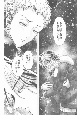 Page 25 of Kakure Layer MichuaHidden Layer Michua kun