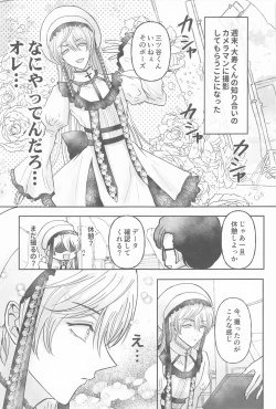 Page 30 of Kakure Layer MichuaHidden Layer Michua kun