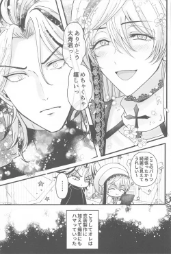 Page 32 of Kakure Layer MichuaHidden Layer Michua kun