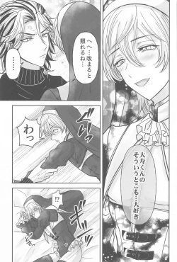 Page 40 of Kakure Layer MichuaHidden Layer Michua kun