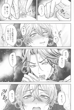 Page 44 of Kakure Layer MichuaHidden Layer Michua kun