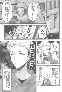 Page 6 of Kakure Layer MichuaHidden Layer Michua kun