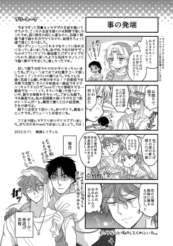 Page 21 of Usotsuki ni Oshioki