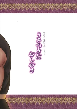 Page 26 of Usotsuki ni Oshioki