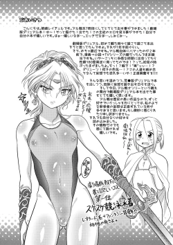 Page 3 of Usotsuki ni Oshioki