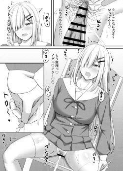 Page 3 of Onanie Gurui no InCha Joshi wa Anal Choukyou de Kairaku Ochi