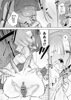 Page 11 of Gokiburi Overwrites