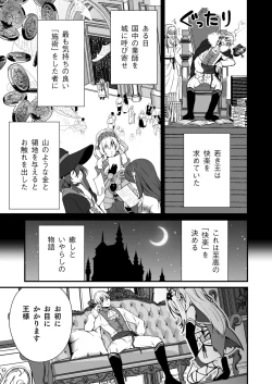 Page 2 of Loli Elf no Healer ni Tansan Shasei shite moratte Tanetsuke Kongan Ecchi