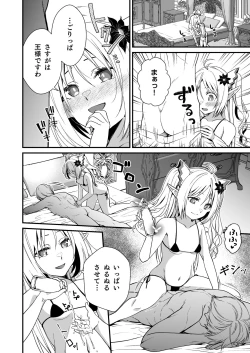 Page 7 of Loli Elf no Healer ni Tansan Shasei shite moratte Tanetsuke Kongan Ecchi