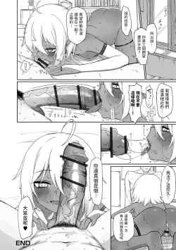 Page 16 of Jinya to Mitsu no Onegai