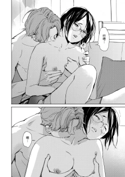 Page 12 of Hatsukoi Megane | 初戀眼鏡