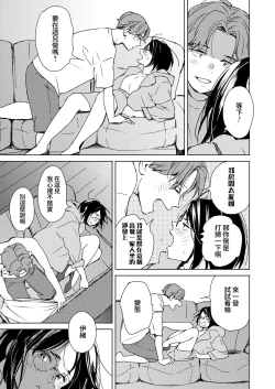Page 9 of Hatsukoi Megane | 初戀眼鏡