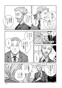 Page 111 of CANIS THE SPEAKER #3