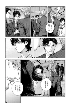 Page 117 of CANIS THE SPEAKER #3